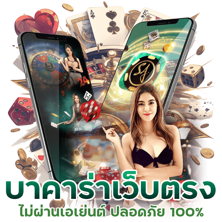 hengjing168 บาคาร่าเว็บตรง ไม่ผ่านเอเย่นต์ ปลอดภัย 100%